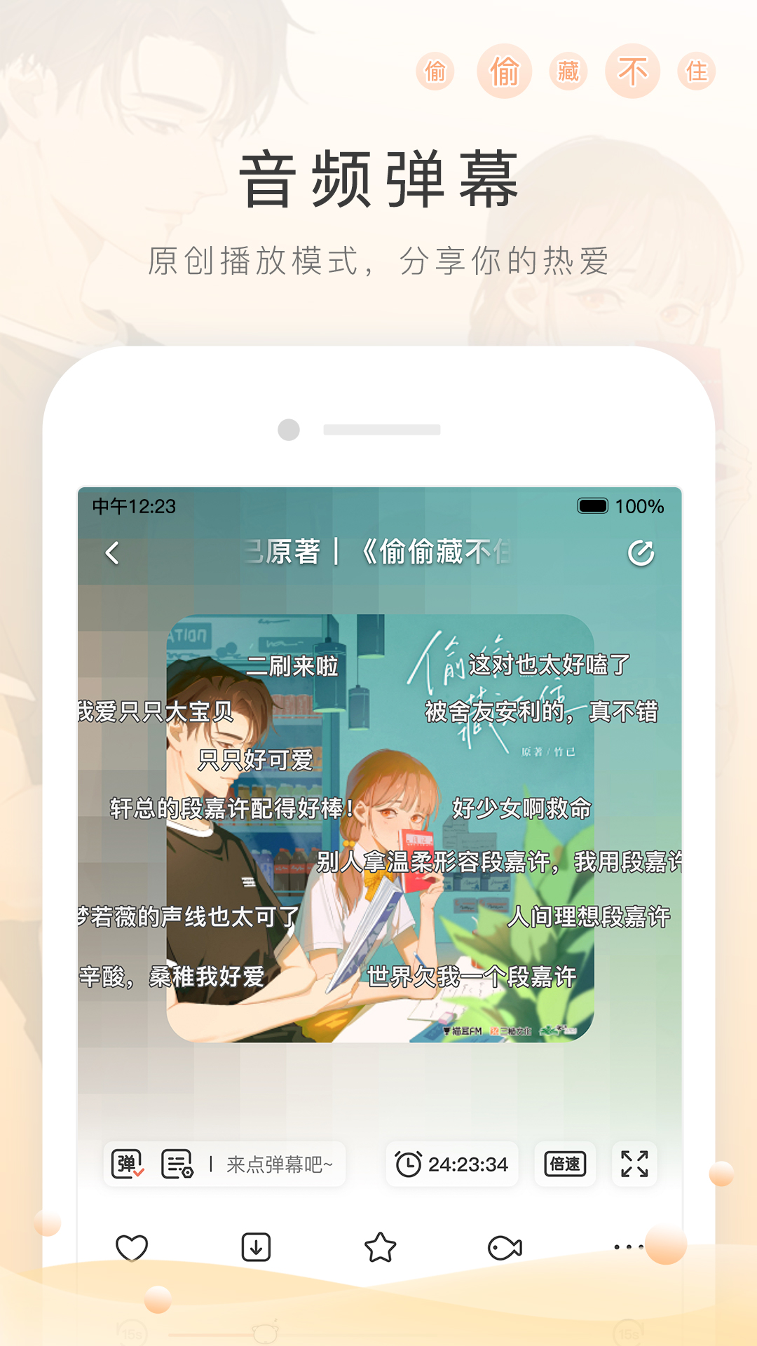 赵赶驴电梯奇遇小说截图