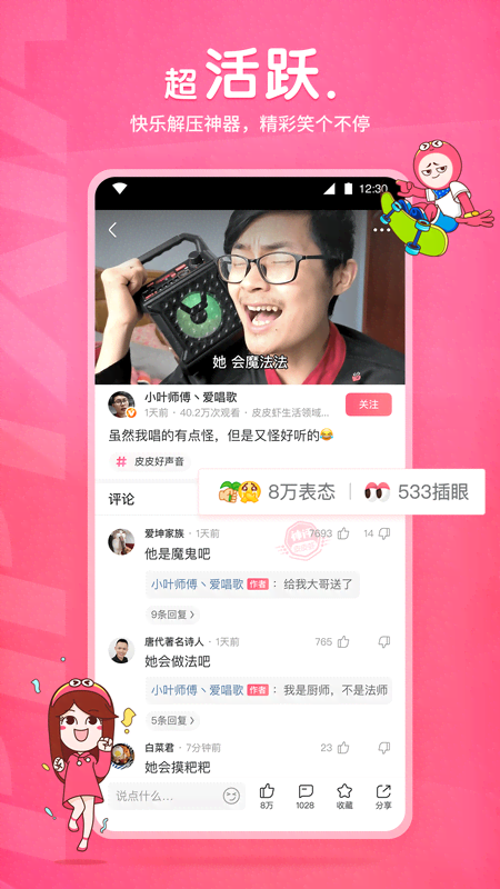 坐错车和错过站哪个更可惜呢?截图