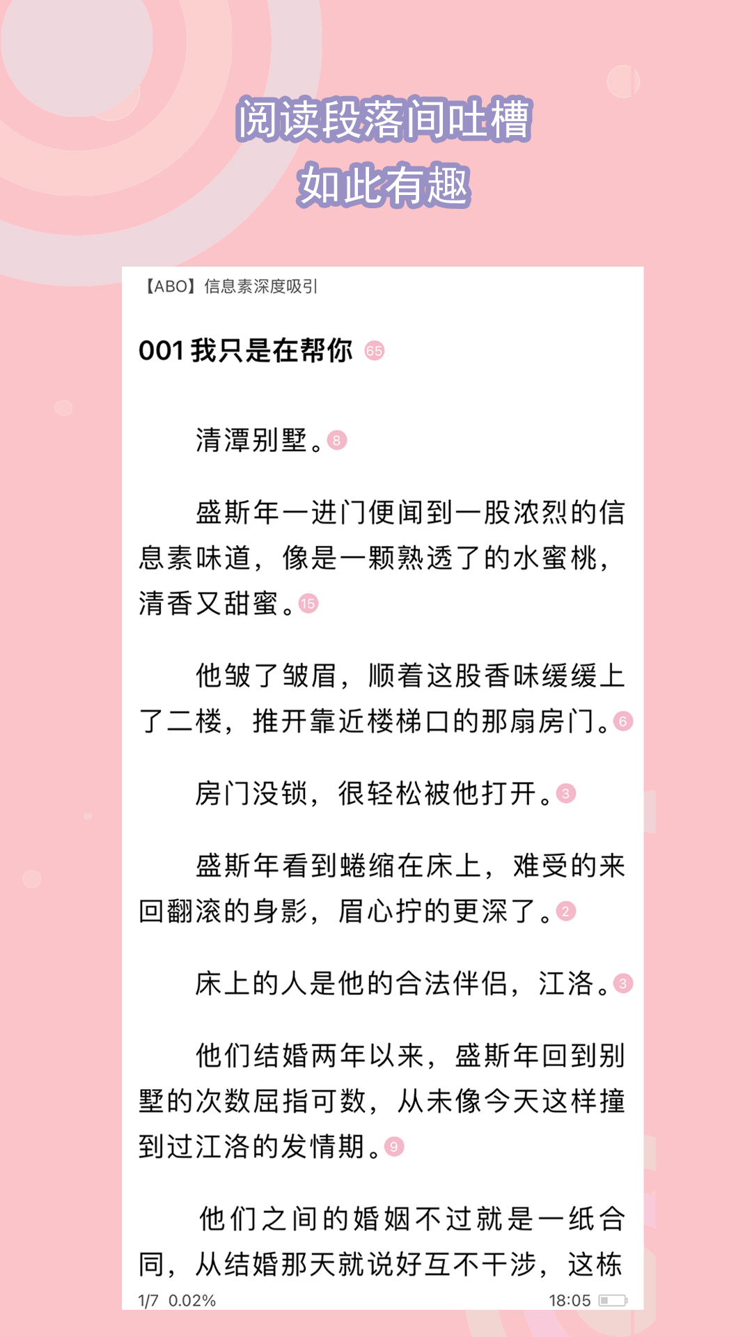 乖乖听主人的话在线看截图