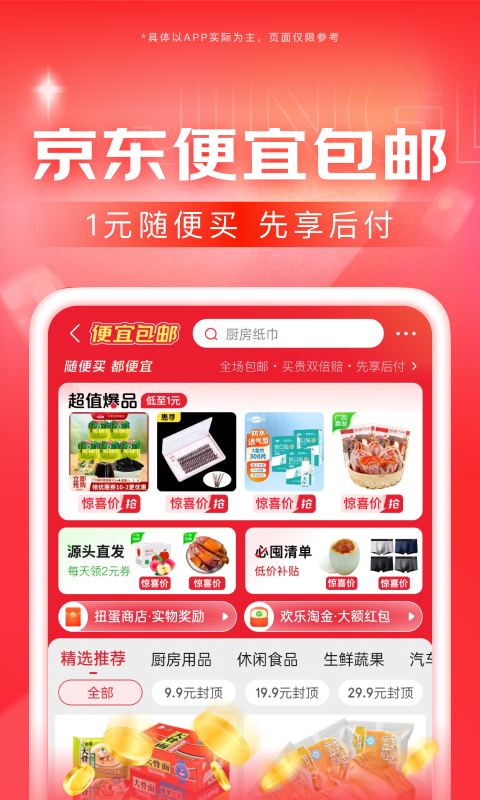 阴阳师光脚正太截图