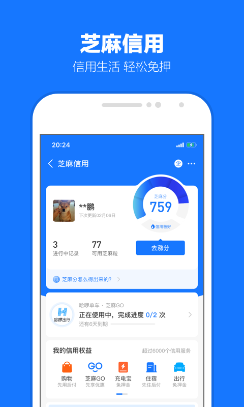 长腿昆虫会跳截图
