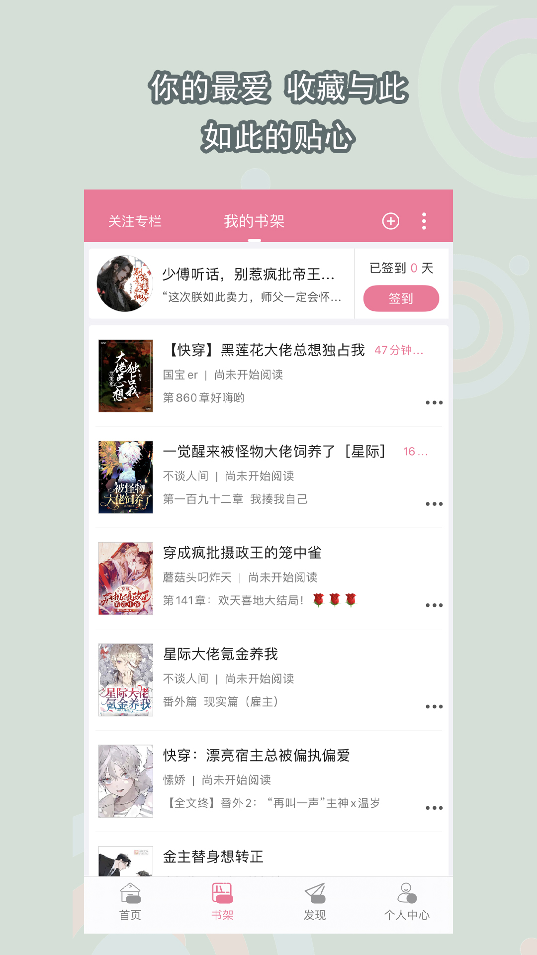 乖乖听主人的话在线看截图