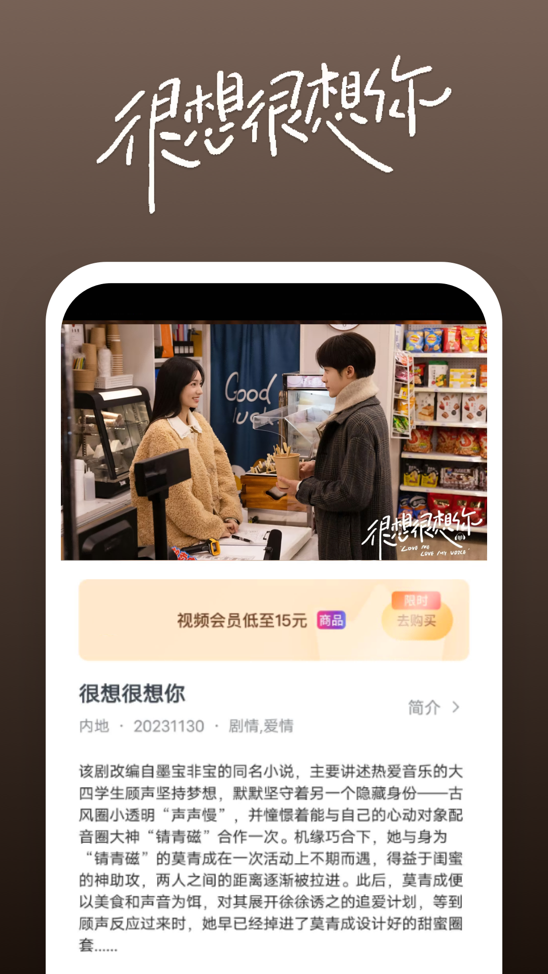 红颜词意截图