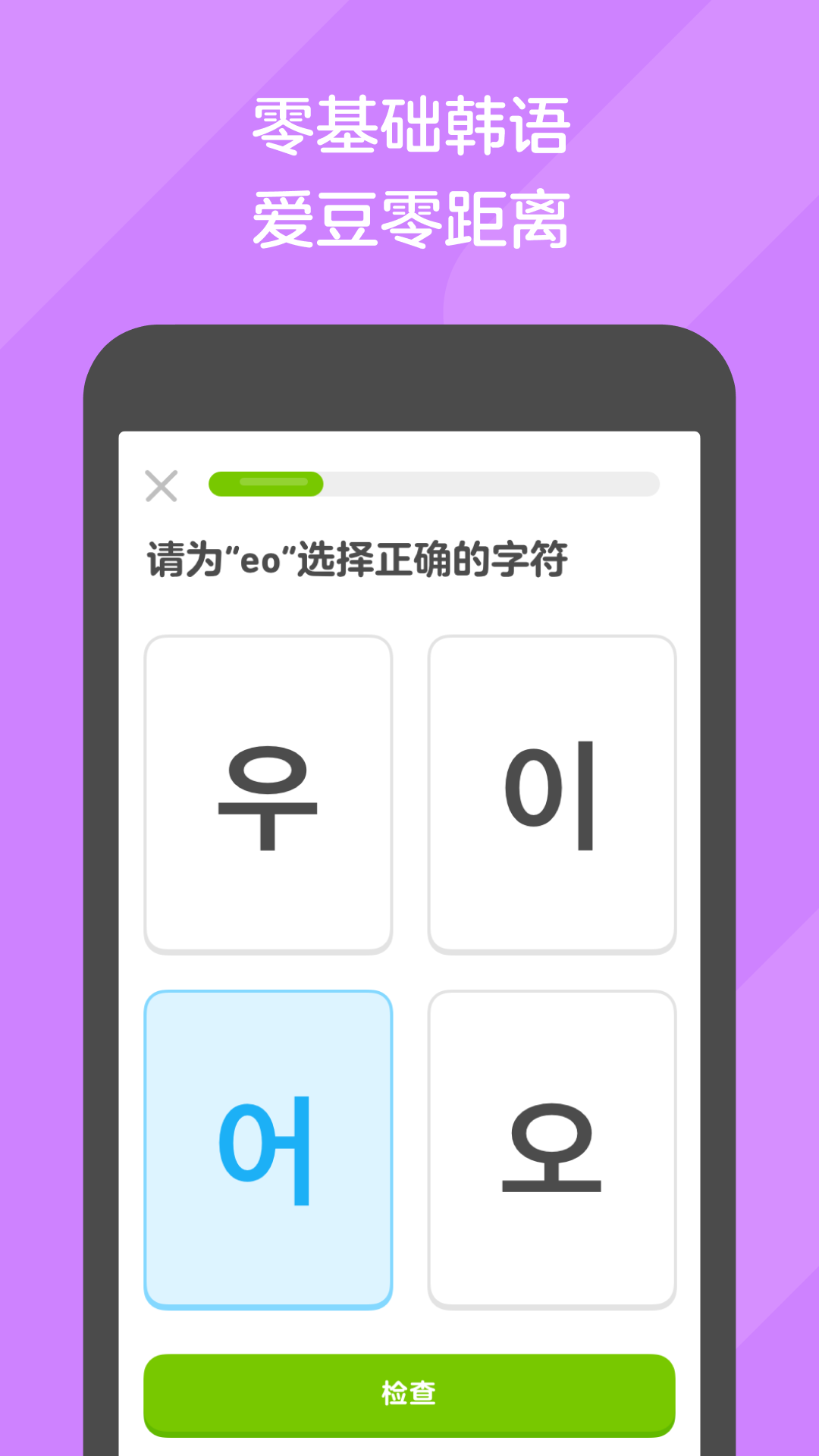 长腿的动物正确答案截图