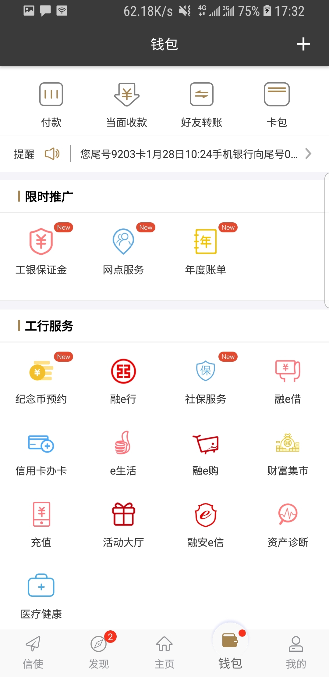 坐错车和错过站哪个更可惜呢?截图