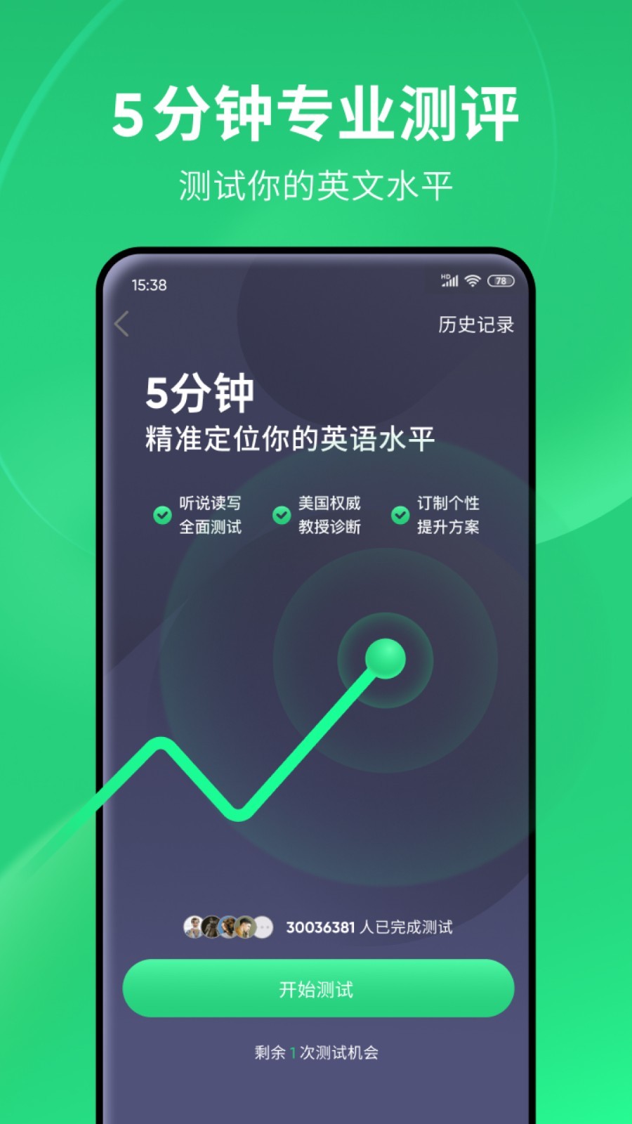长腿昆虫会跳截图