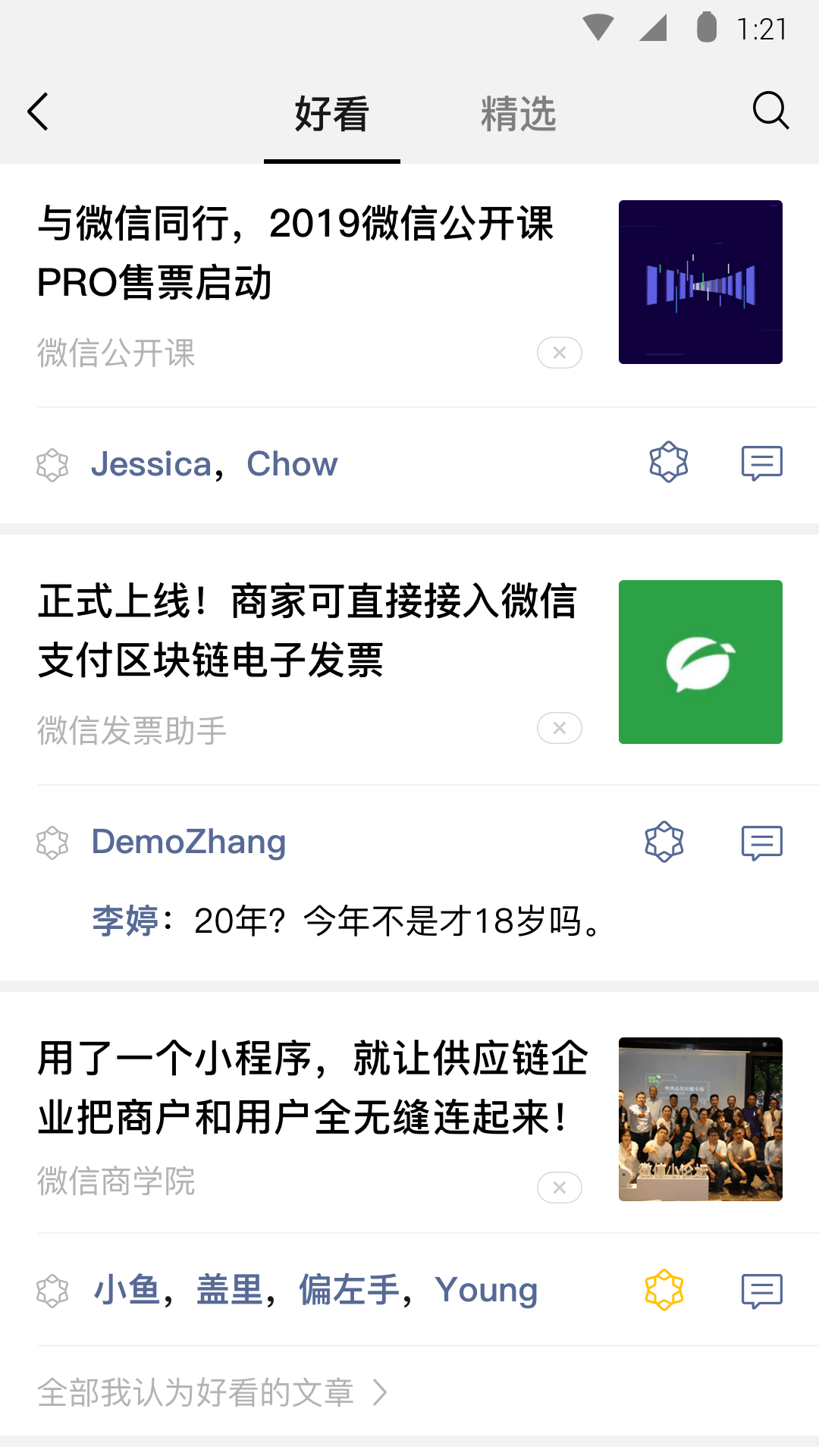 坐错车和错过站哪个更可惜呢?截图
